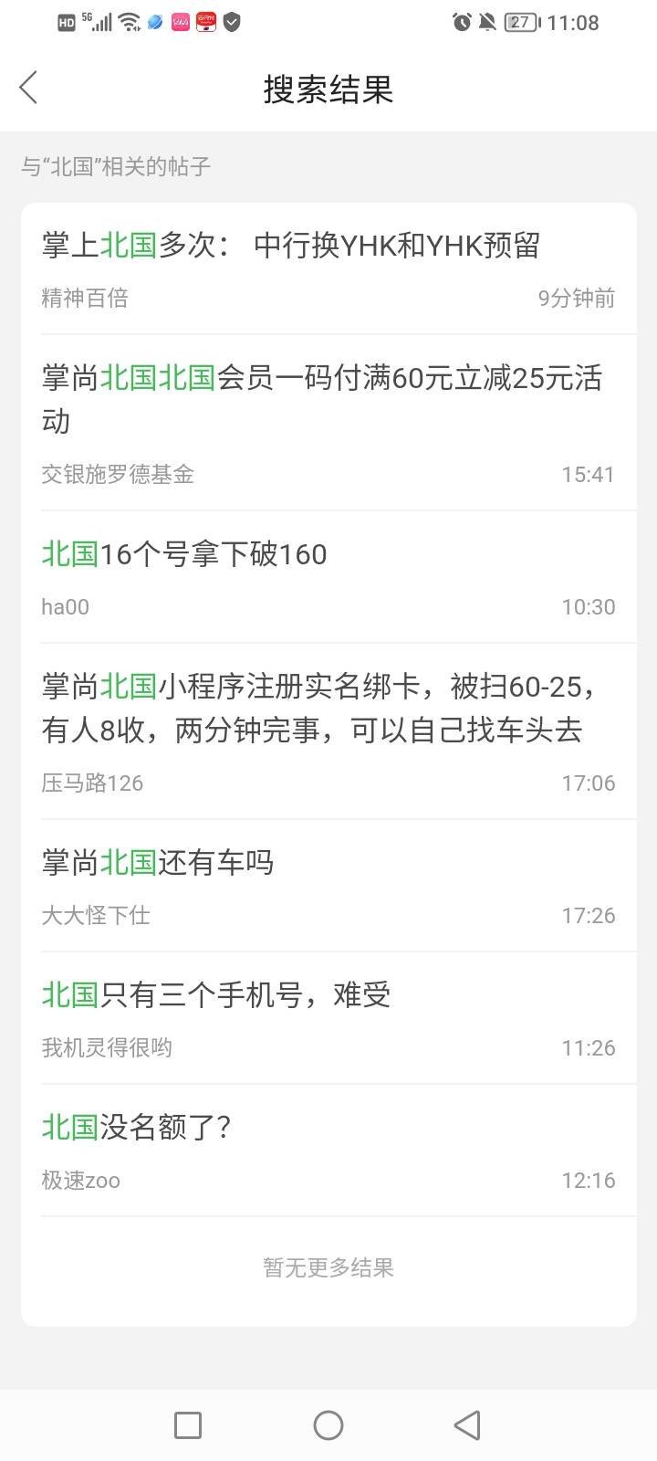 掌上北国多次：
中行换YHK和YHK预留

65 / 作者:精神百倍 / 