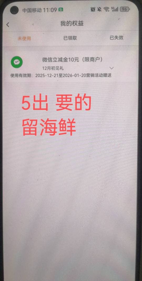 成都农商商户立减金 

9 / 作者:陈小刀99 / 