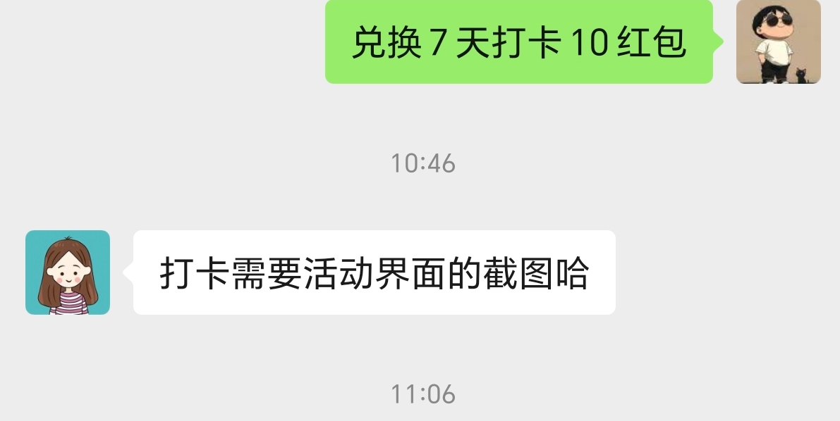 医陪伴这是要哪个截图啊

68 / 作者:会飞一条的鱼 / 