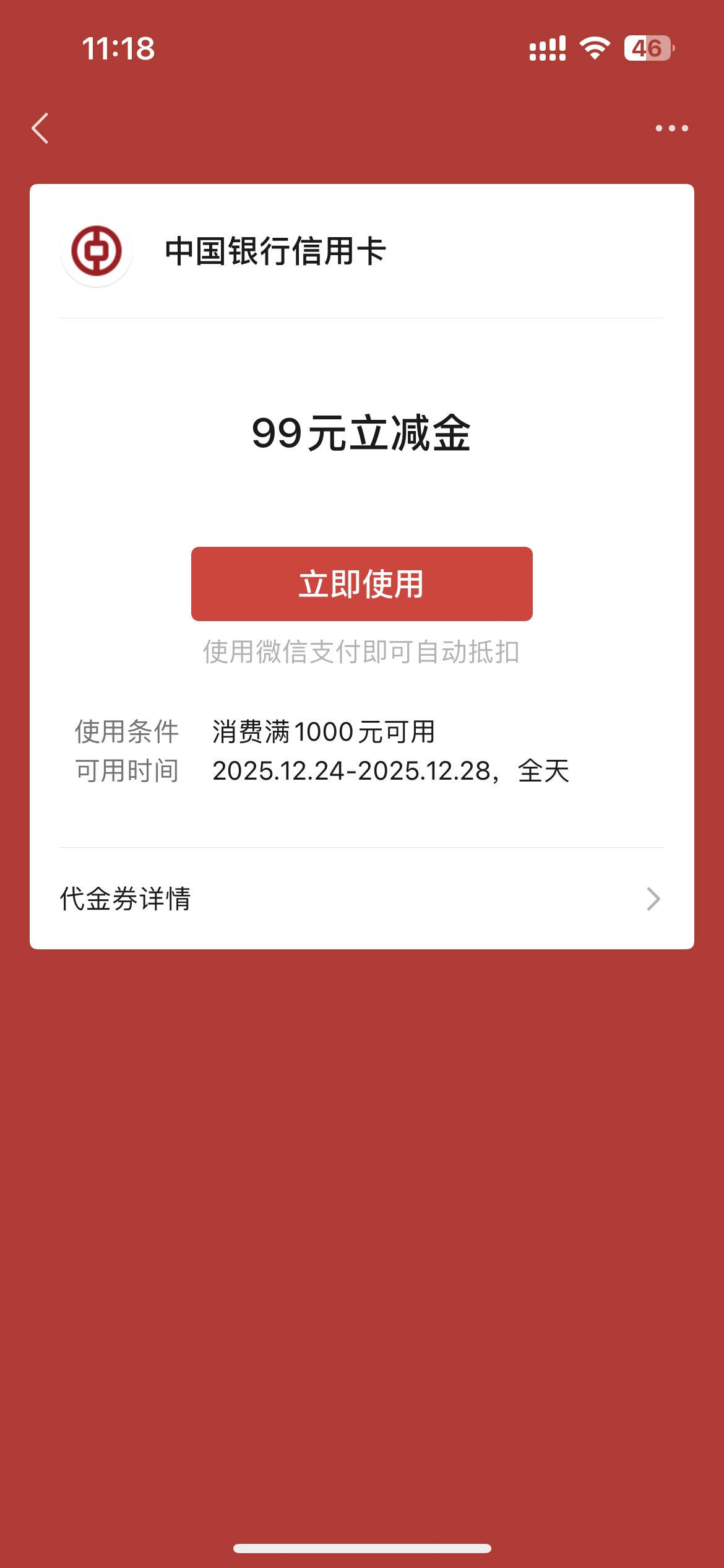 上海中行99没有信用卡 能不能绑别人的信用卡使用 领了两户 现在没有信用卡急在线等

0 / 作者:圈1 / 
