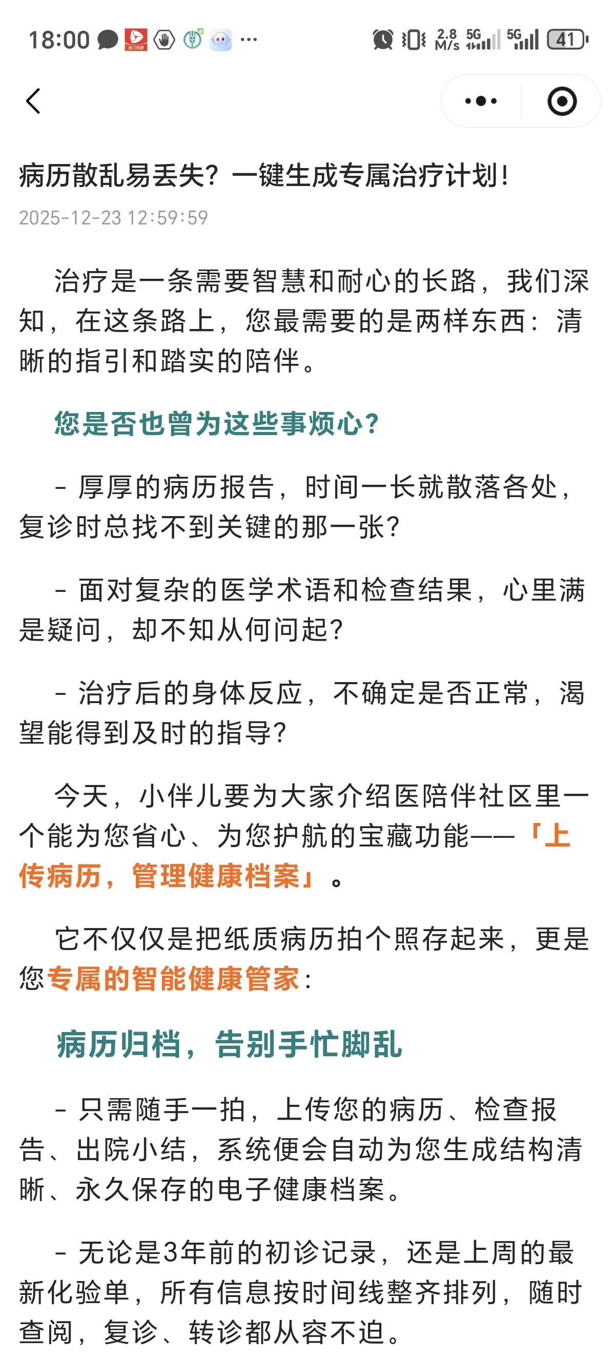 医陪伴这是要哪个截图啊

100 / 作者:会飞一条的鱼 / 
