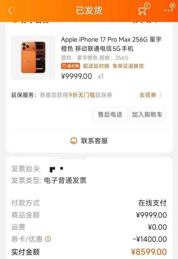 十月中旬攒到现在终于拿下了 太喜欢了 这几个月薅的又添了1000多拿下的 谢谢卡农这个36 / 作者:元亿安 / 