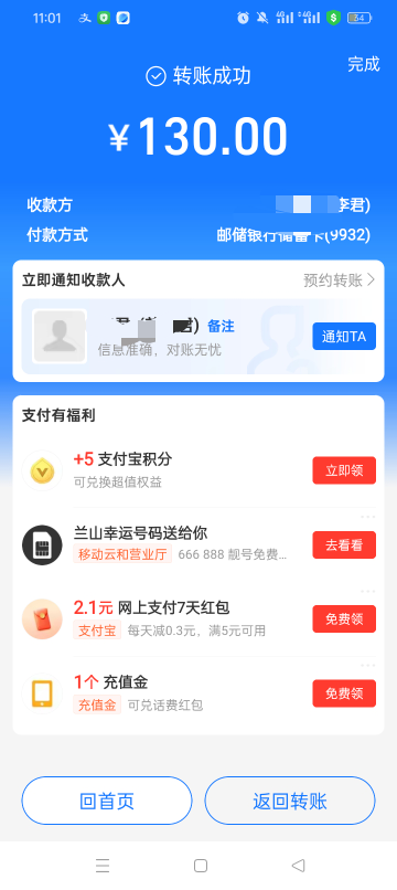 昨天拉人那个，居然通过到账了，太感谢了

31 / 作者:无羊毛111 / 