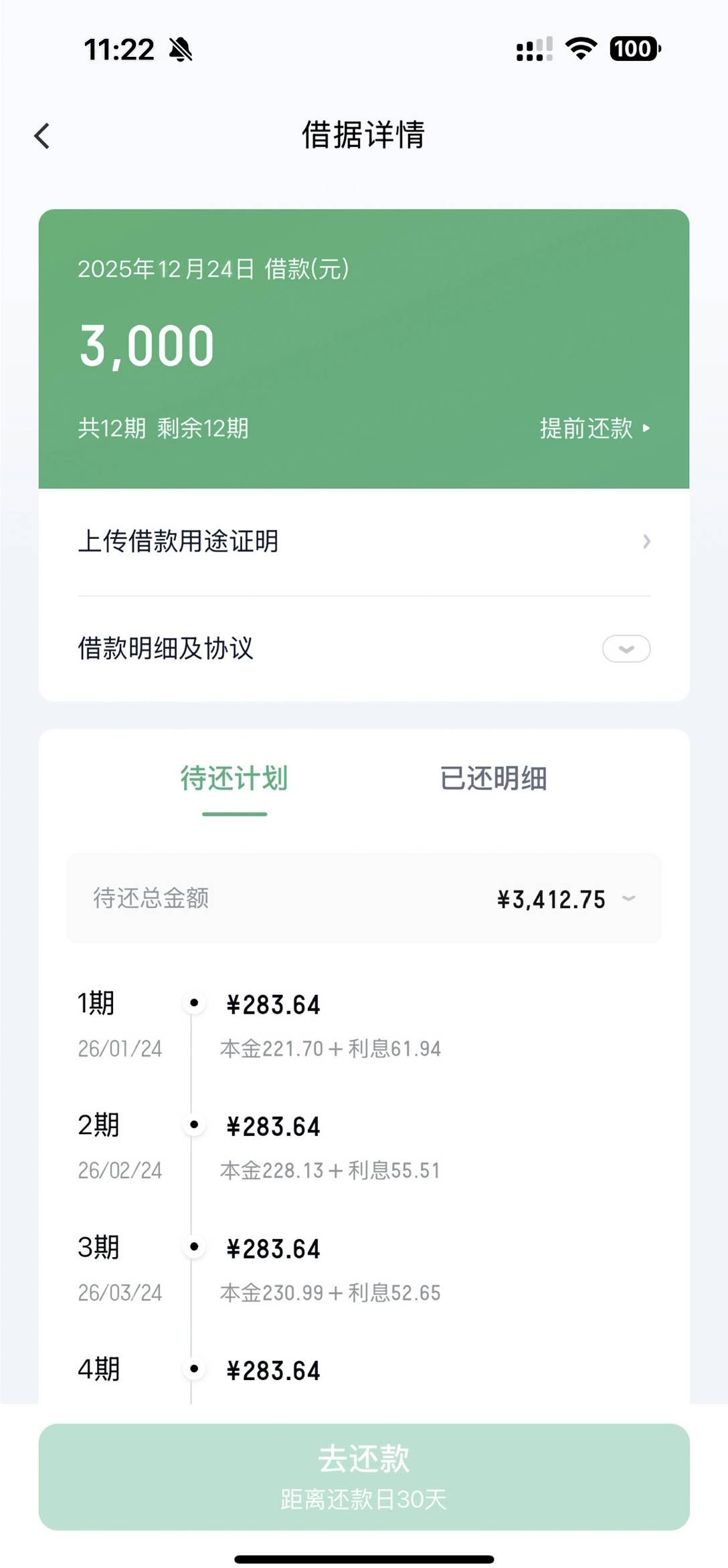 滴滴贷超倒是出3000大洋，提现也下款到账，资方盛银，就是额度低。三千拿了也仅仅解决34 / 作者:姑娘很行 / 