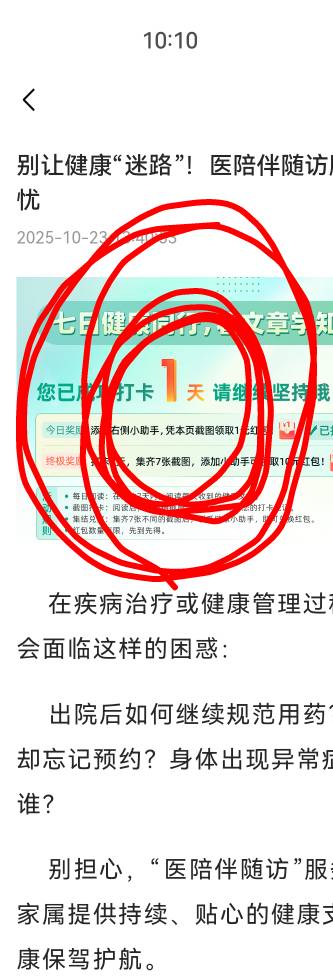 医陪伴这是要哪个截图啊

60 / 作者:看看老哥怎么搞 / 