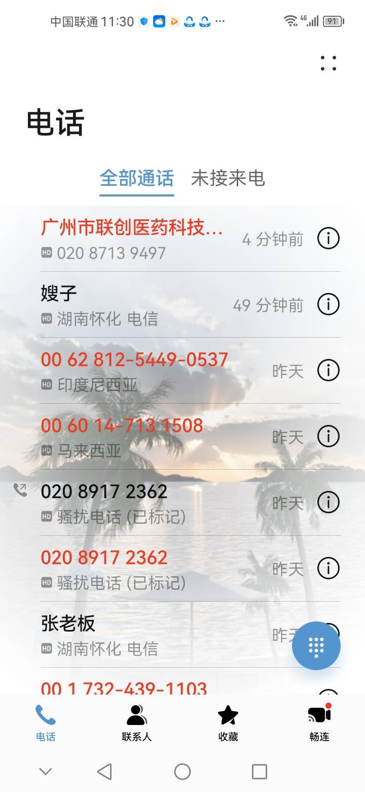 这几天一天十几个骚扰电话今天换花样了来了一个新的

100 / 作者:钱钱钱啊啊啊 / 