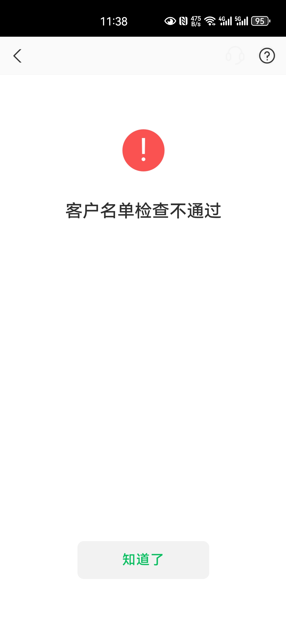 成都农商行现在怎么绑定不了支付宝微信了，有啥办法绑定吗

84 / 作者:a776 / 