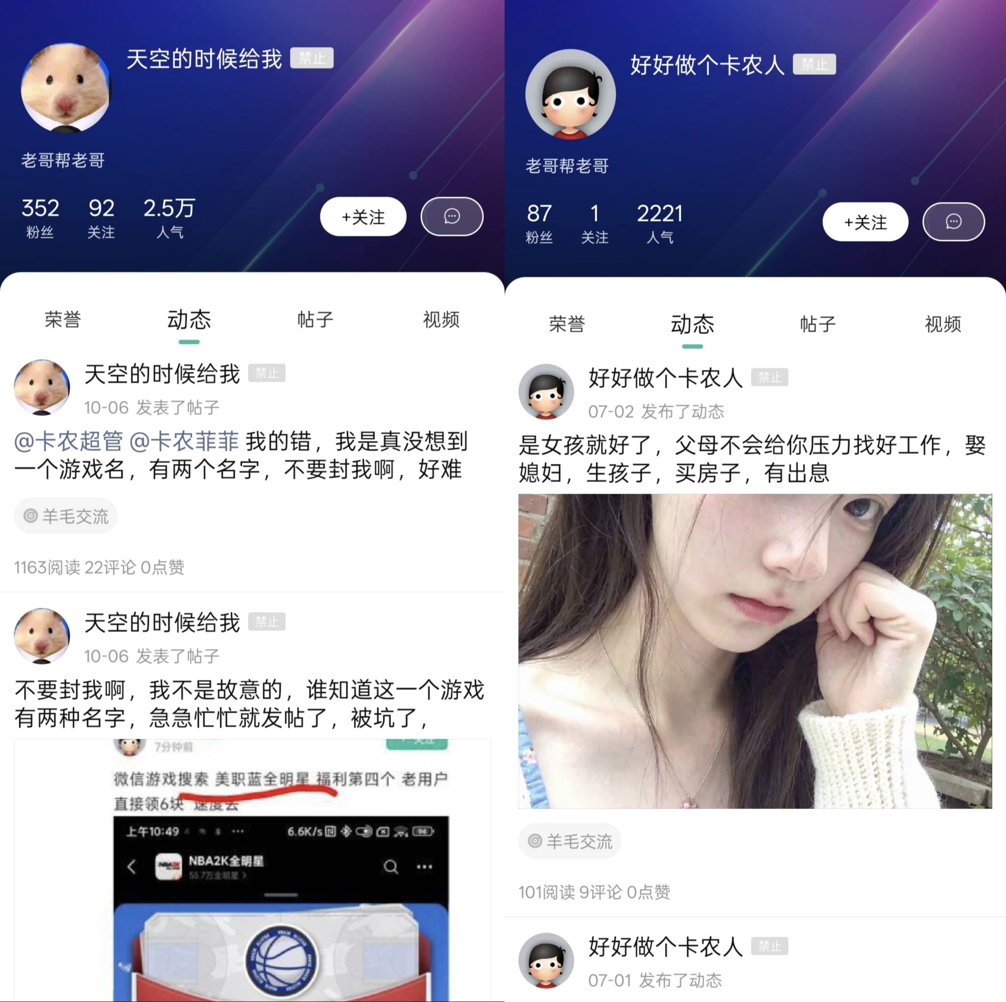 老鼠的时候开小号永久封禁@小可爱吧你 


8 / 作者:浪仔小牛 / 