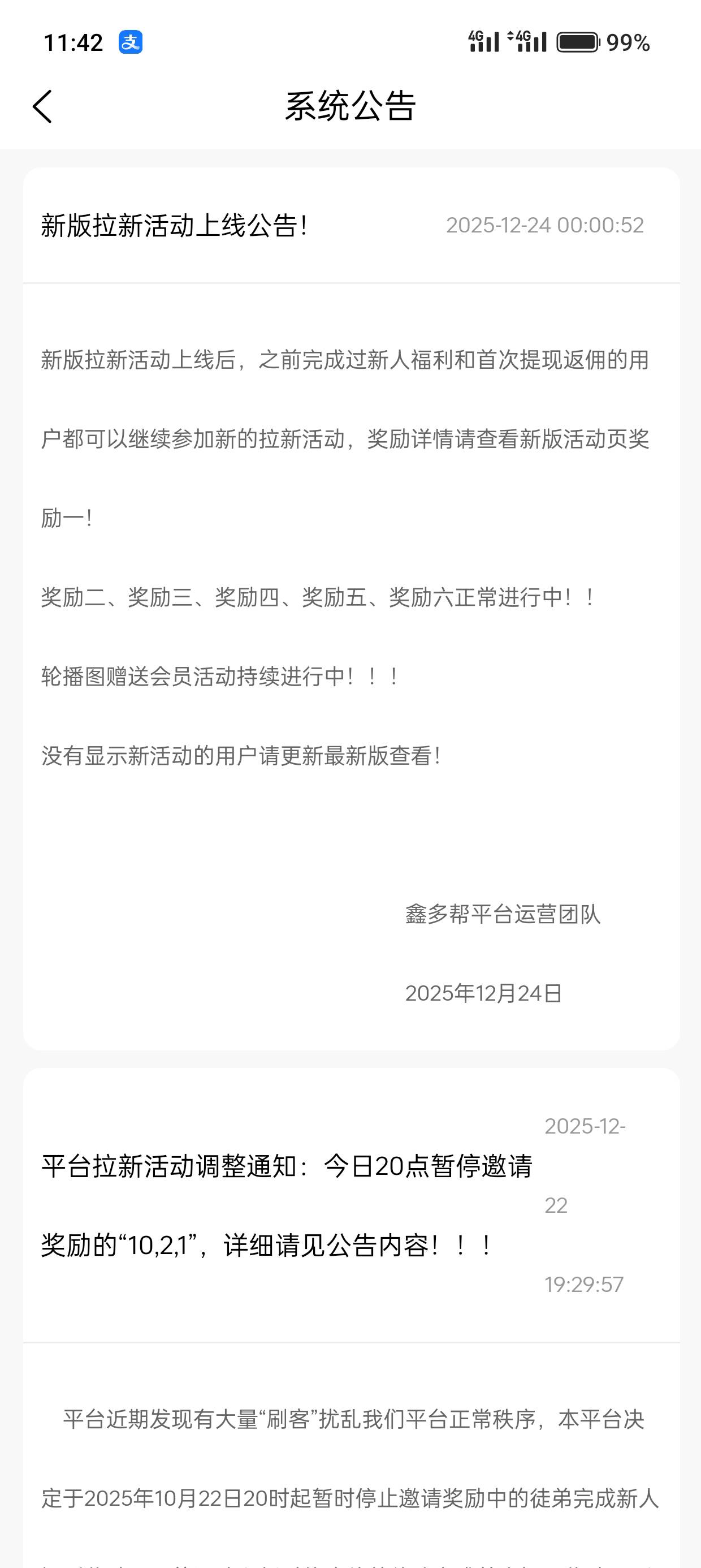 鑫多帮又开始了

76 / 作者:kim哥哥 / 