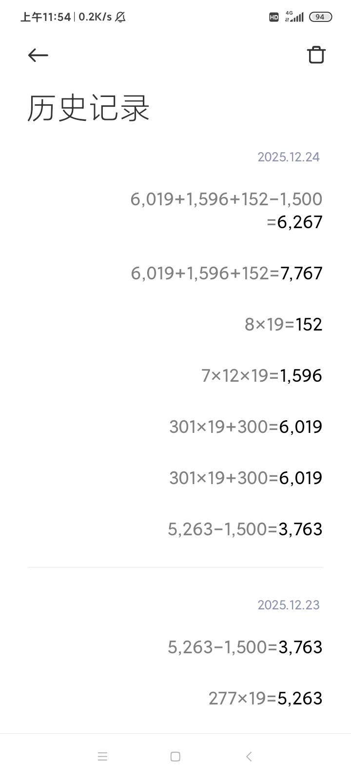 老哥们，刨去欠的1500到月底能开6267，一共37天。这工资可以吗

1 / 作者:青鳥 / 
