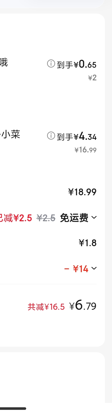 老哥们我第一次点了拼好饭，以后别骂吃拼好饭吃出幻觉之类的伤人话了。好嘛？
43 / 作者:二腿子 / 