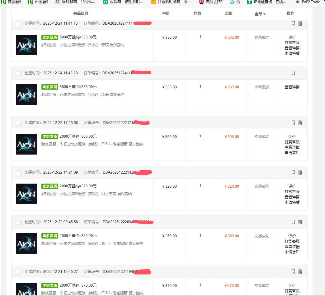 永恒之塔2搬砖也快到头了，。韩服号封了，台服比例太低搬不动了要

38 / 作者:Caravana / 