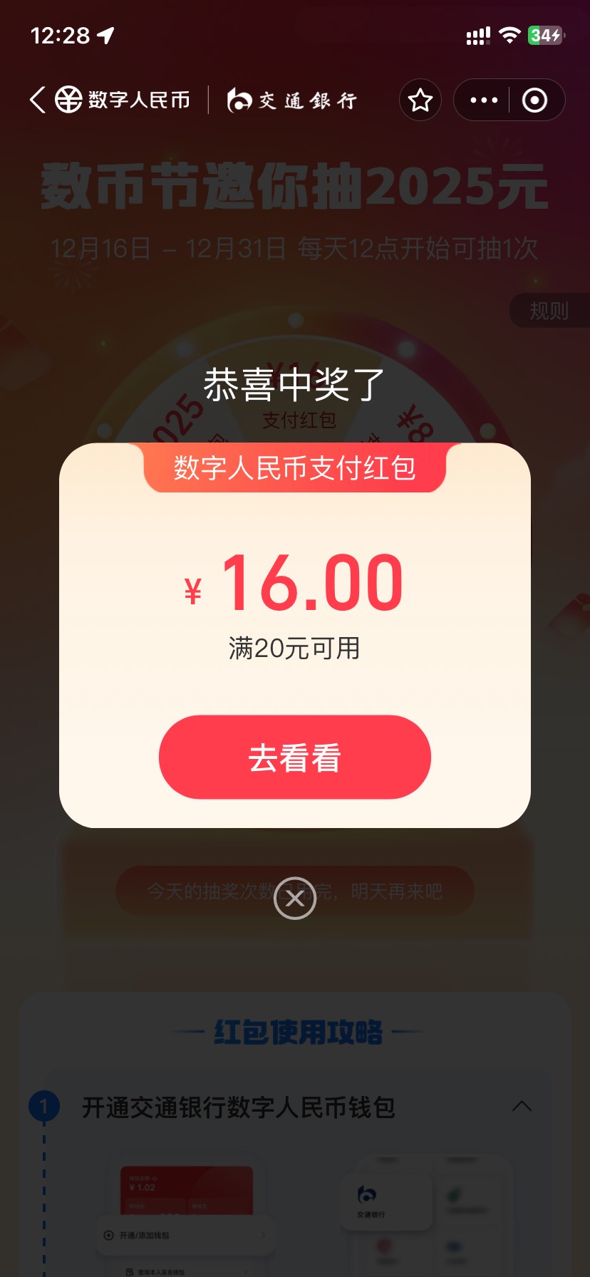 支付宝数币节：忘记抽了 这个点都还有。

89 / 作者:今天作业没毕业 / 