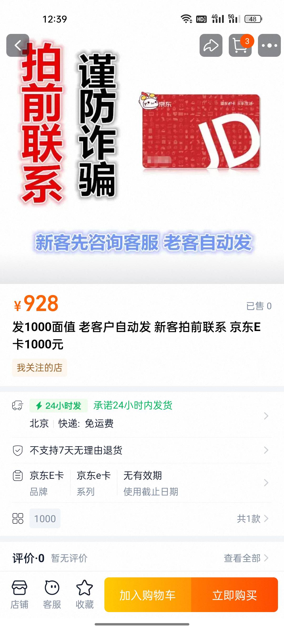 老哥们看看真的假的，买到就是赚，又怕是智商税

57 / 作者:614466360 / 