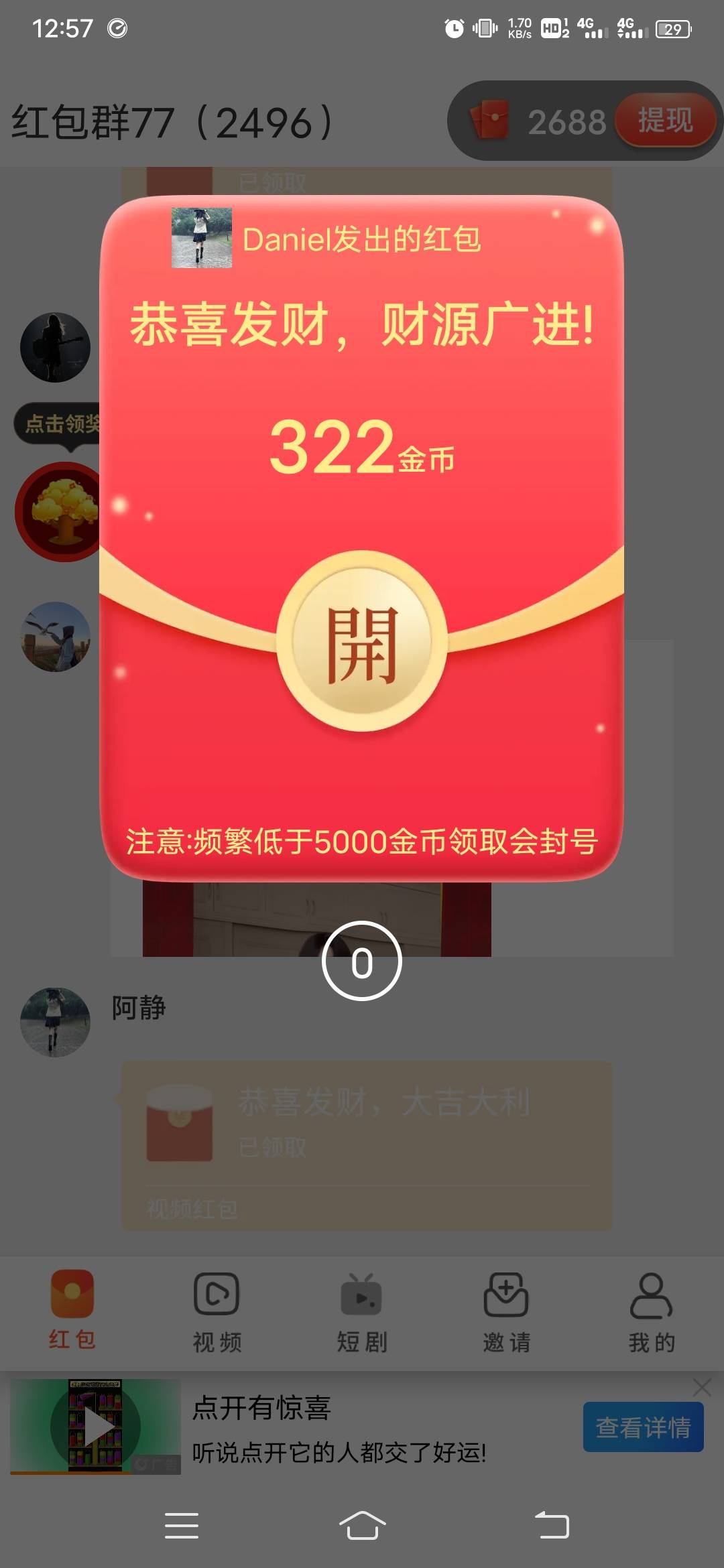 大佬们快来，广子水了， 提10实际到账12



61 / 作者:卡农福民阿三 / 