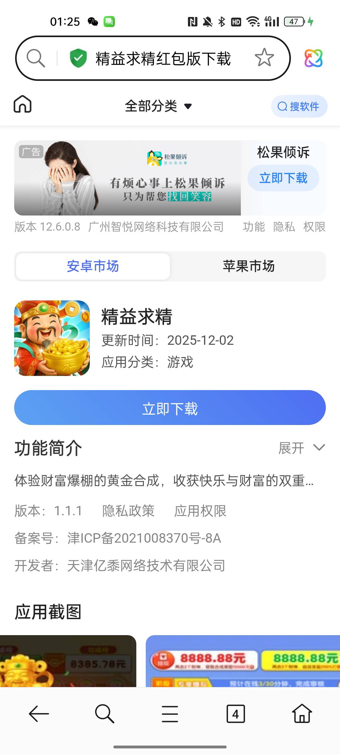 还行 一个小时收入60多块



38 / 作者:无需多言i / 