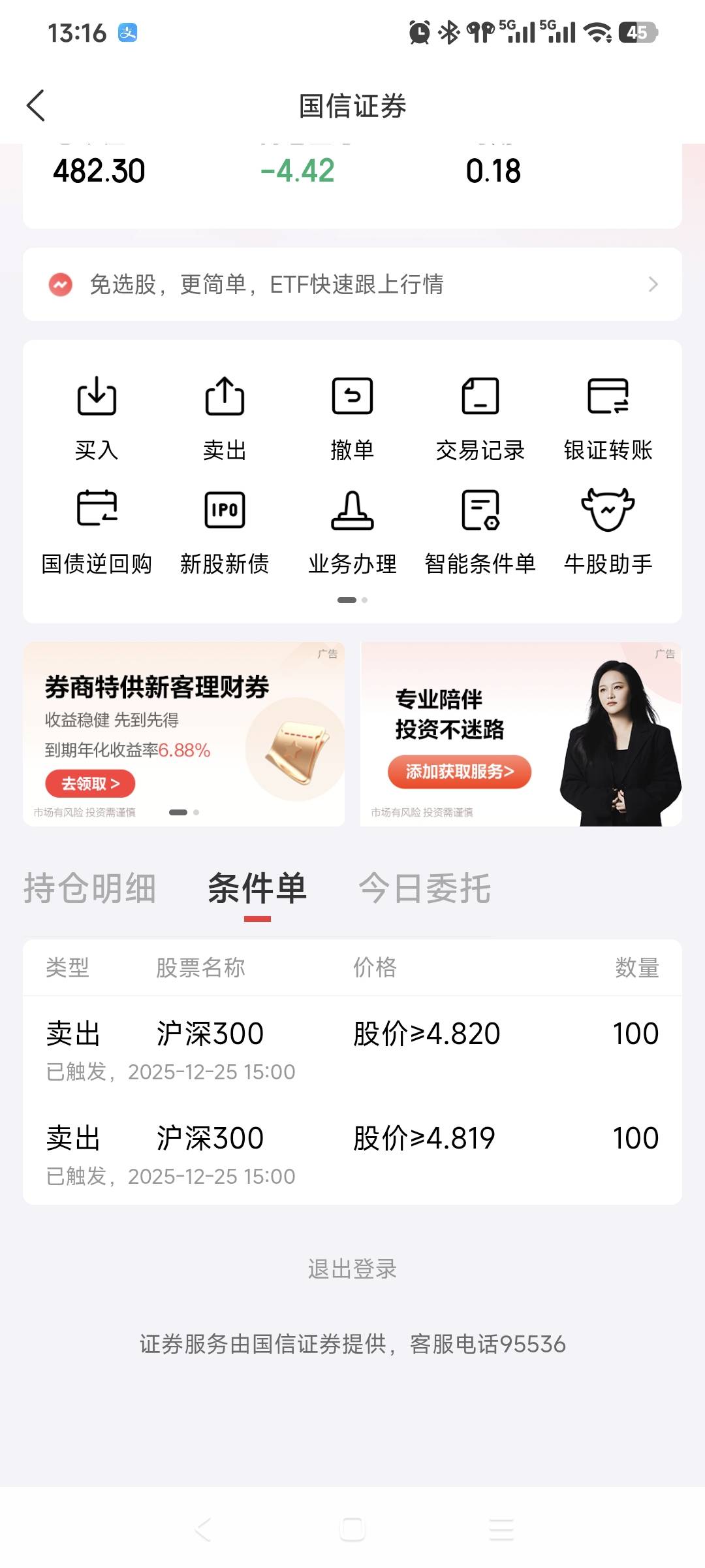 京东那个体验晒单，卖出是不是这样等着就行了

71 / 作者:轮回88888888 / 