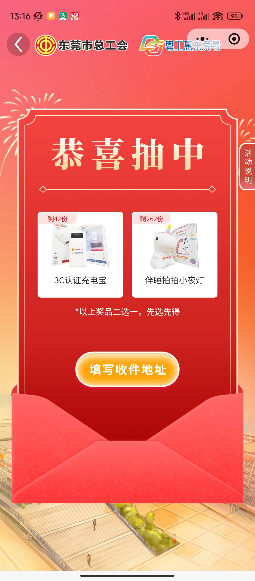 东莞工会充电宝有人要吗，还有40几份了



35 / 作者:sz2025cc / 