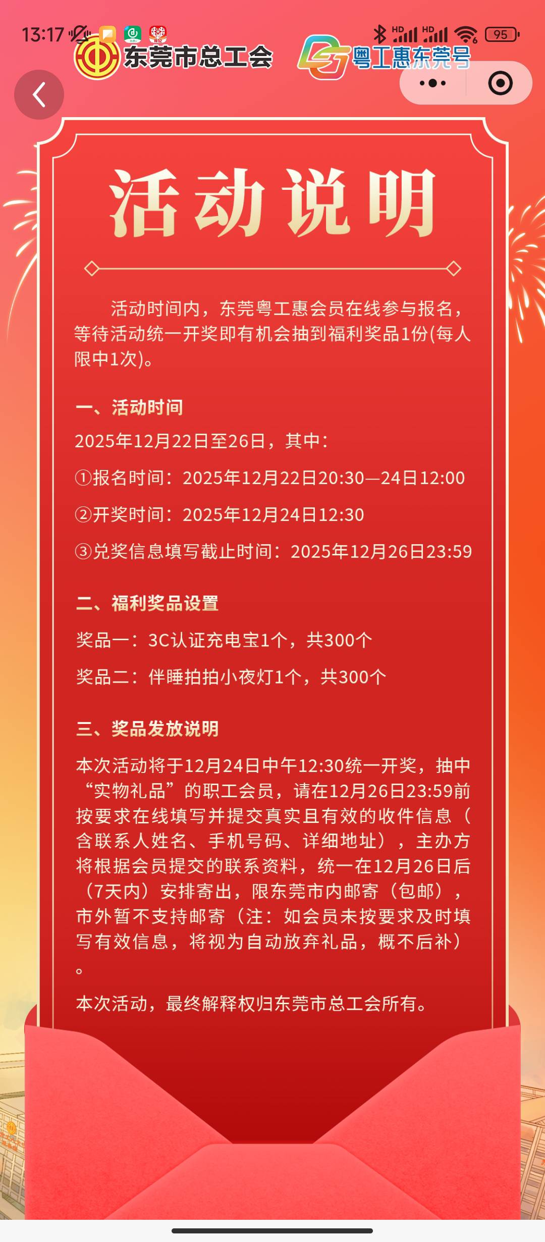东莞工会充电宝有人要吗，还有40几份了



11 / 作者:sz2025cc / 