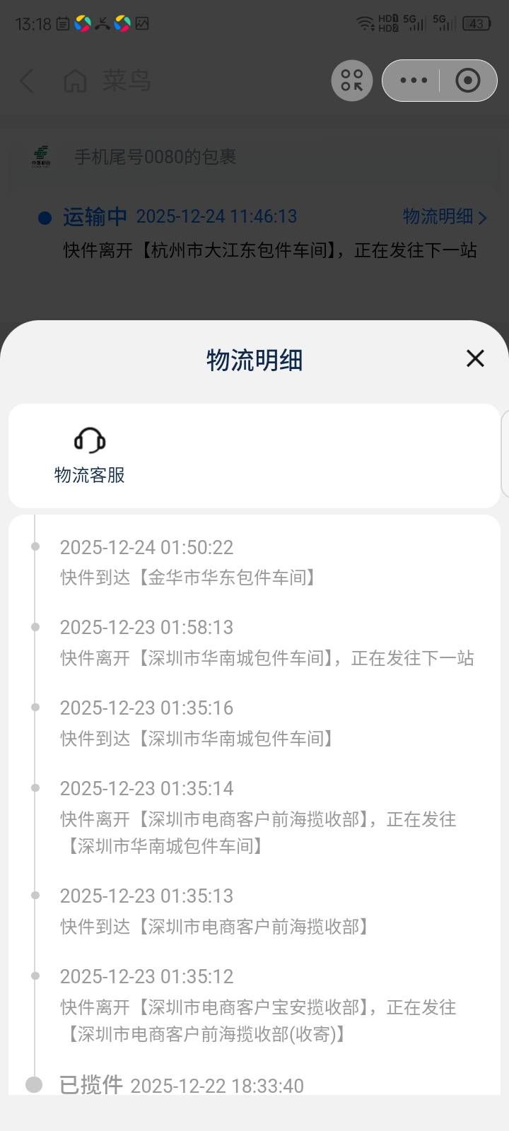 这是快递车吗，啥东西也没买，怎么有个快递

21 / 作者:红透半边天 / 