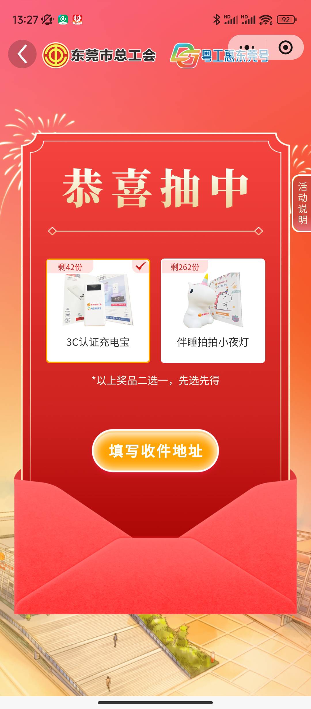 东莞工会充电宝，20，不墨迹，只能寄东莞

22 / 作者:sz2025cc / 