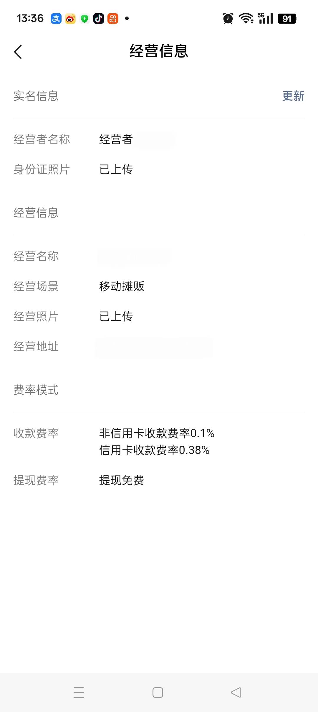 老哥们，微信经营码怎样设置成收款免费提现需要手续费？

2 / 作者:春暖花开202 / 