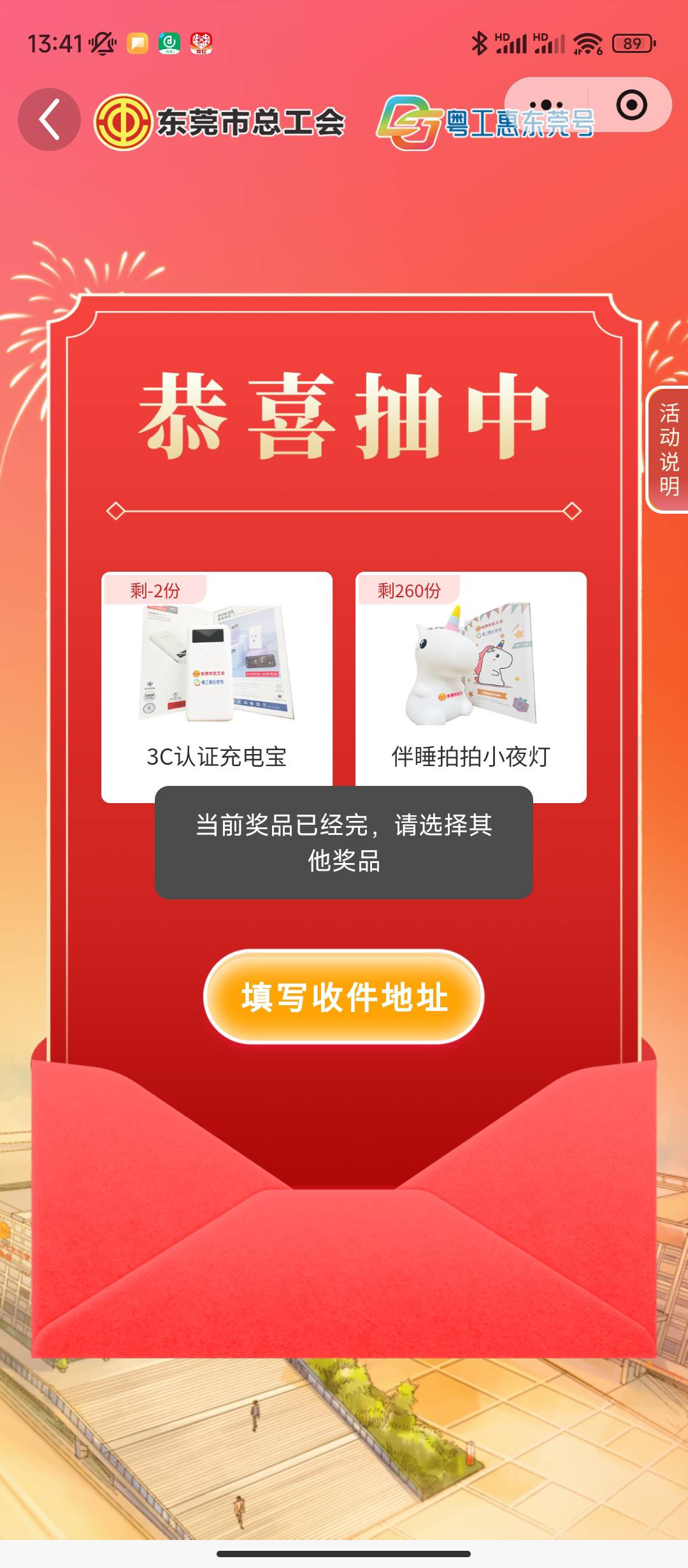 充电宝问了半天没有老哥要，只有夜灯了，送人了

96 / 作者:sz2025cc / 