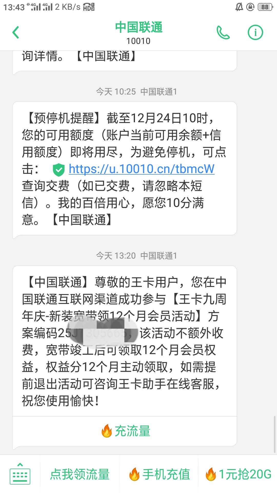 联通得吃了吗

62 / 作者:零撸一个亿 / 