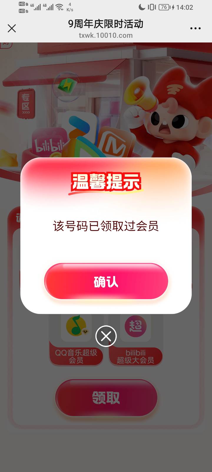 损失180，以前不知道联通号码只能领自己号的，电信号先到直接给联通号领了，现在联通18 / 作者:误入歧途了 / 