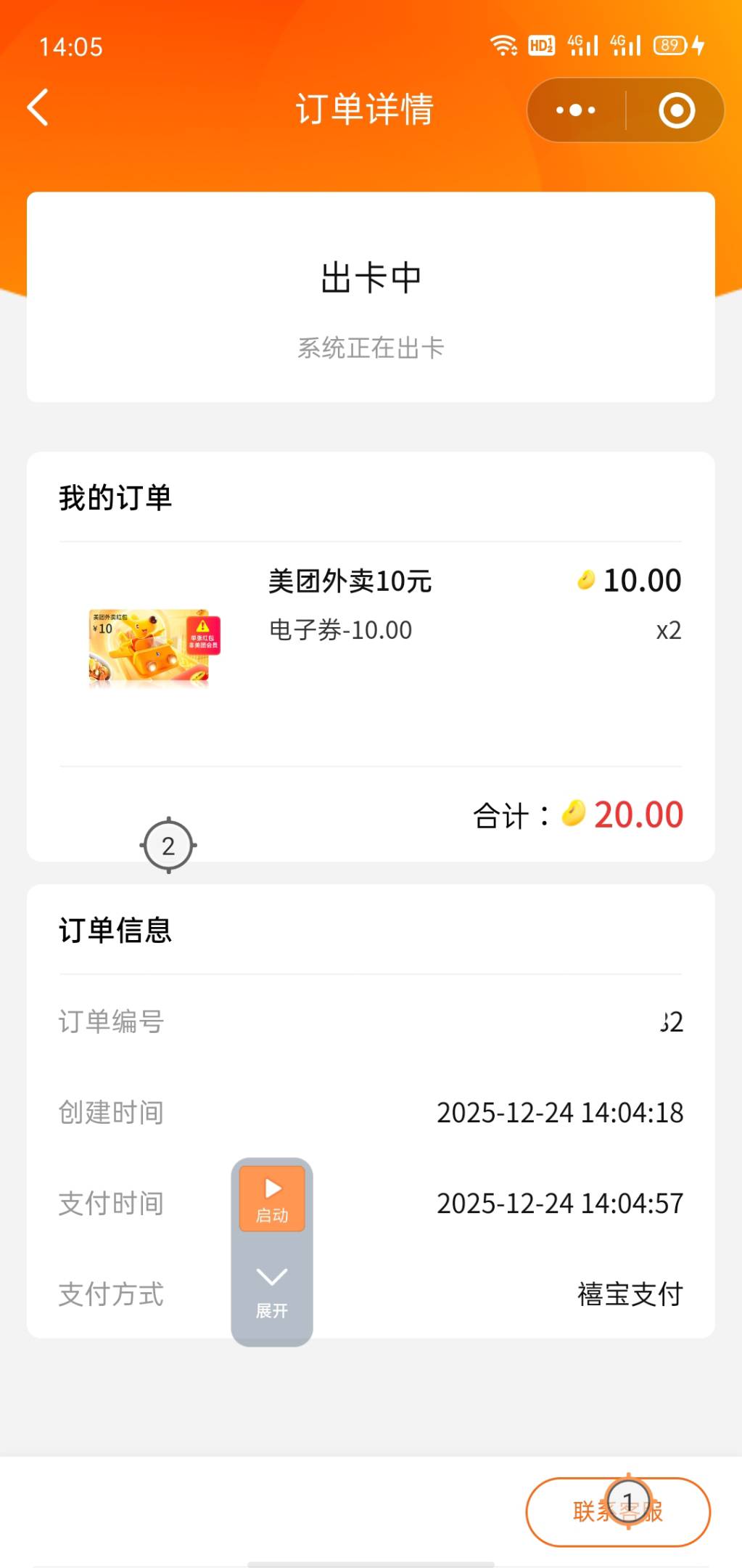 两号禧宝都拿下,连点器+收藏大F是好用啊,

73 / 作者:梦呀 / 