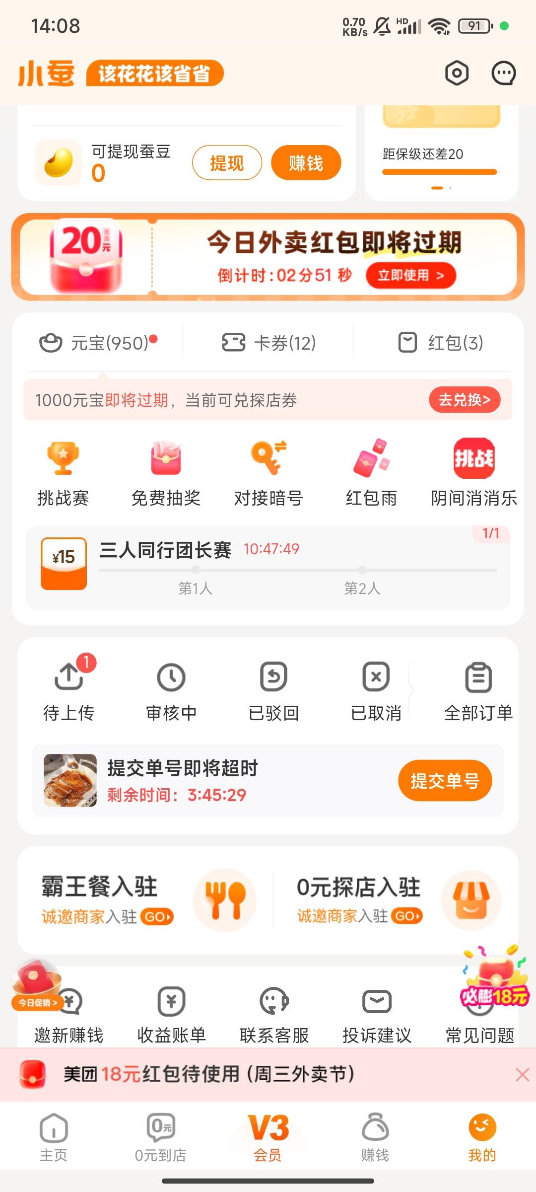 小蚕霸王餐用料子同实名的现在不能搞了吗 我看有着老哥说同实名vx不能提

0 / 作者:哪里还没拔 / 