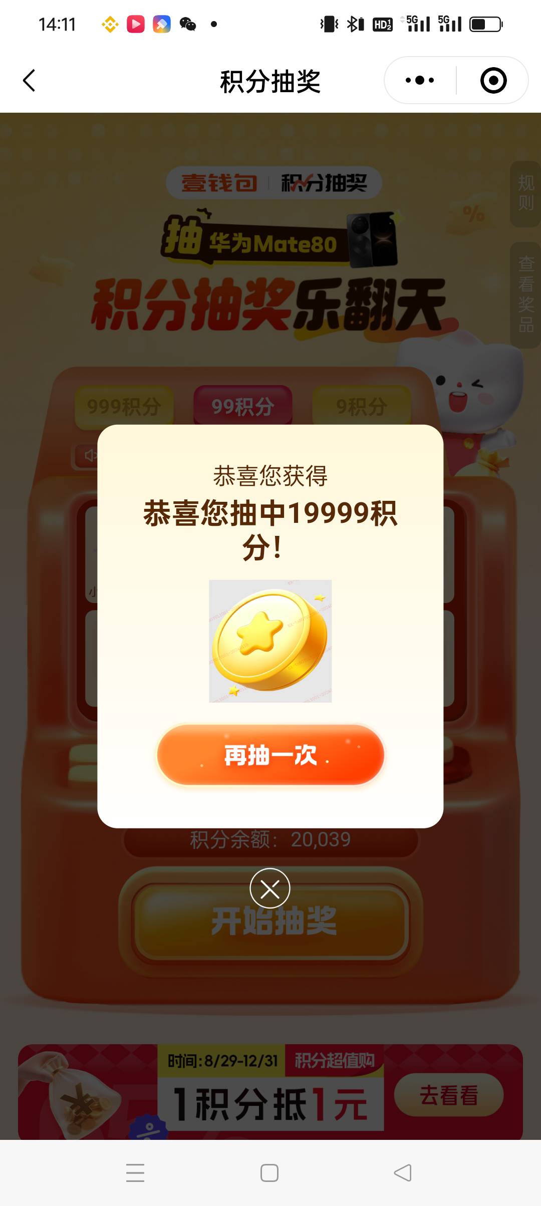 平安这个还有 一发入魂 多少钱啊？

94 / 作者:被狗催放弃了 / 