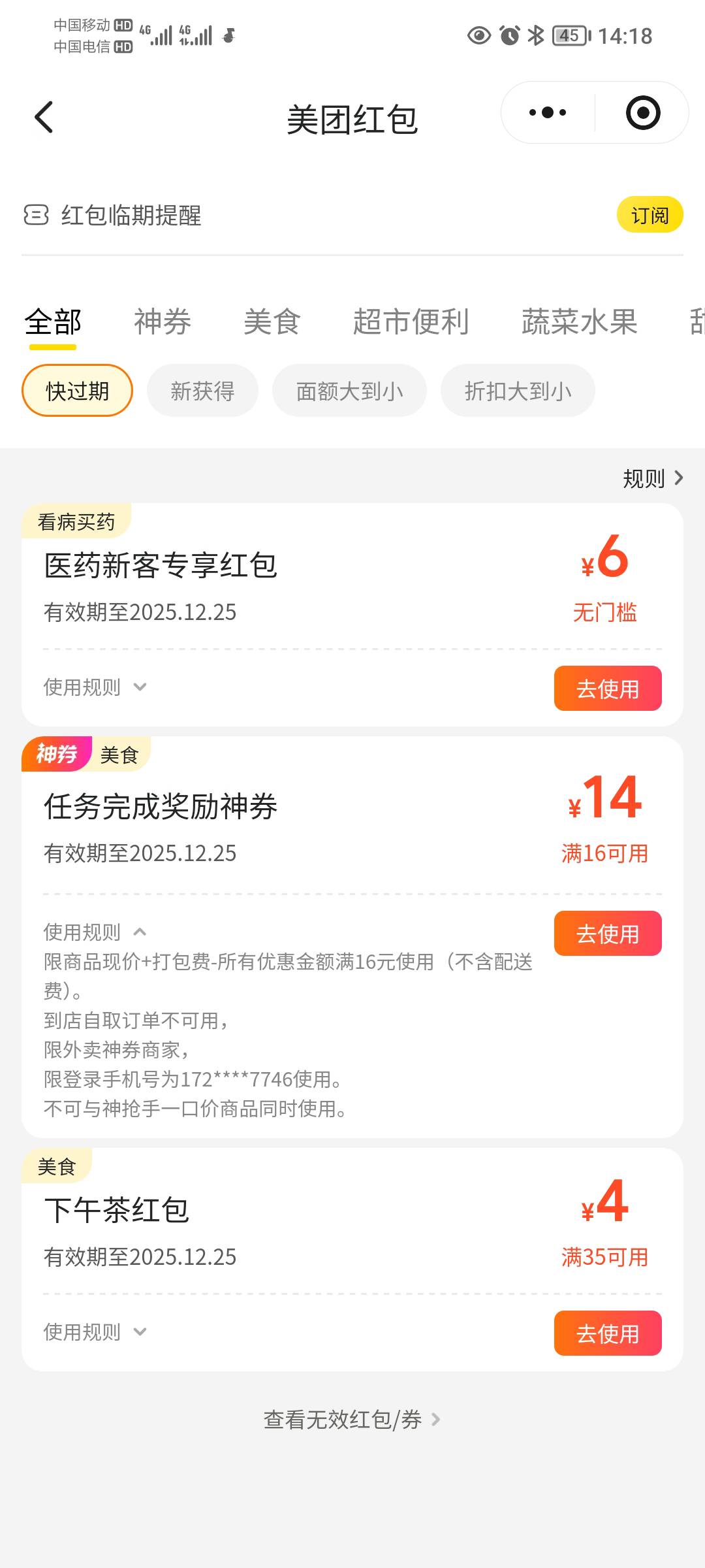 这个14谁要吃，7出加补差价

51 / 作者:蛋黄酱 / 