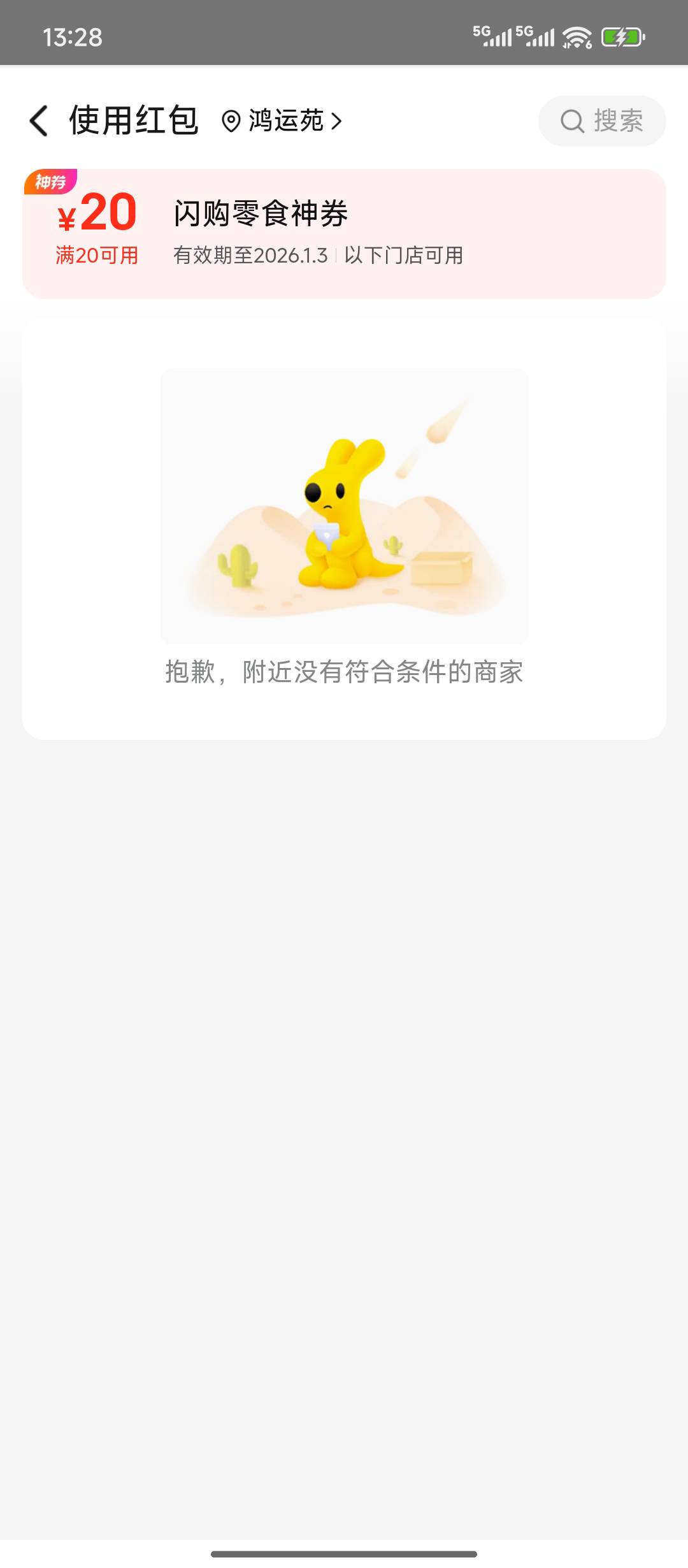 本来想多要点，实在是开不了口


86 / 作者:摇摆的苏丹 / 