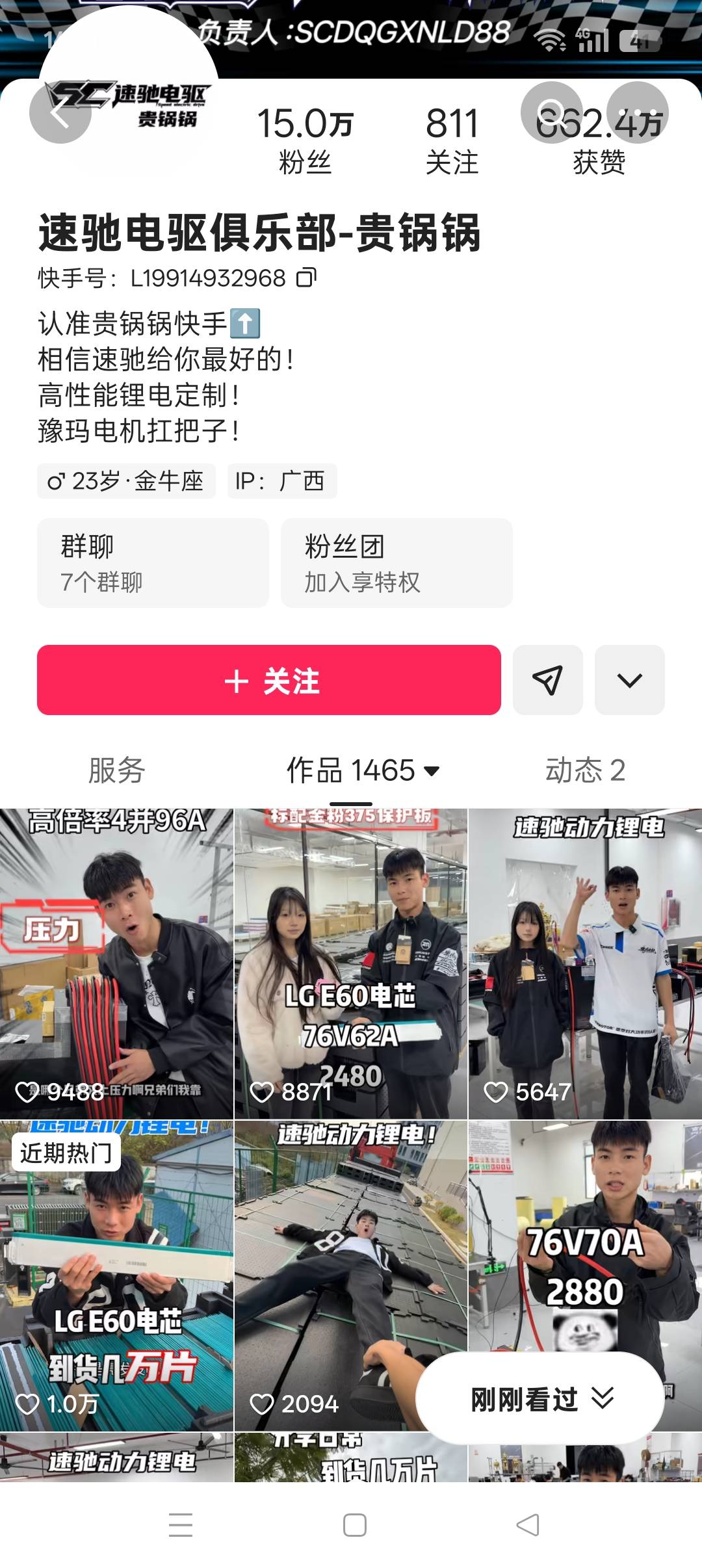 有广西老哥玩电摩的吗，快手抖音那种拍段子做电池的都是小作坊吗，我看10个有9个都是36 / 作者:一棵松@ / 