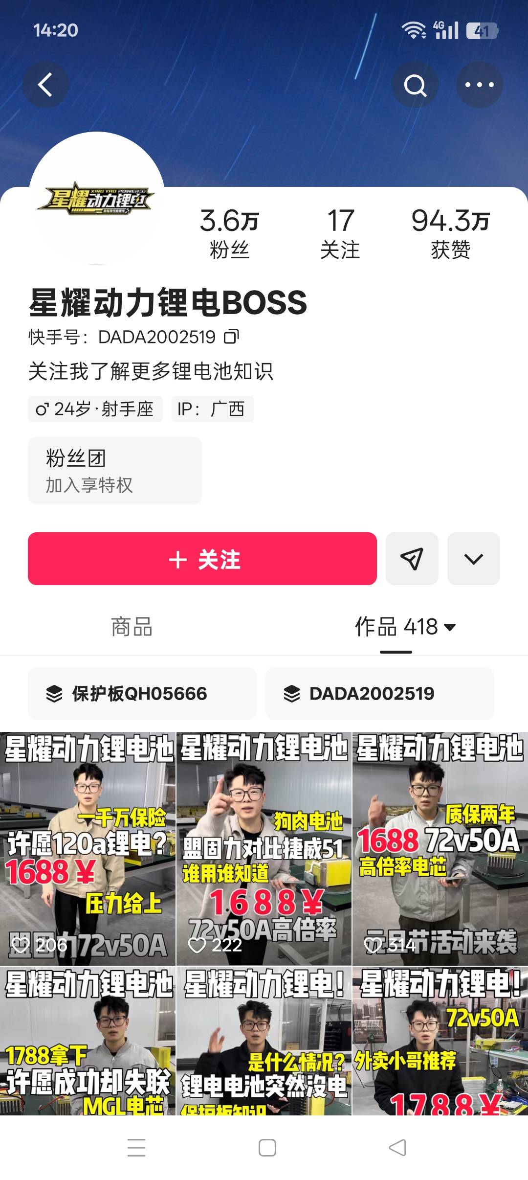 有广西老哥玩电摩的吗，快手抖音那种拍段子做电池的都是小作坊吗，我看10个有9个都是52 / 作者:一棵松@ / 