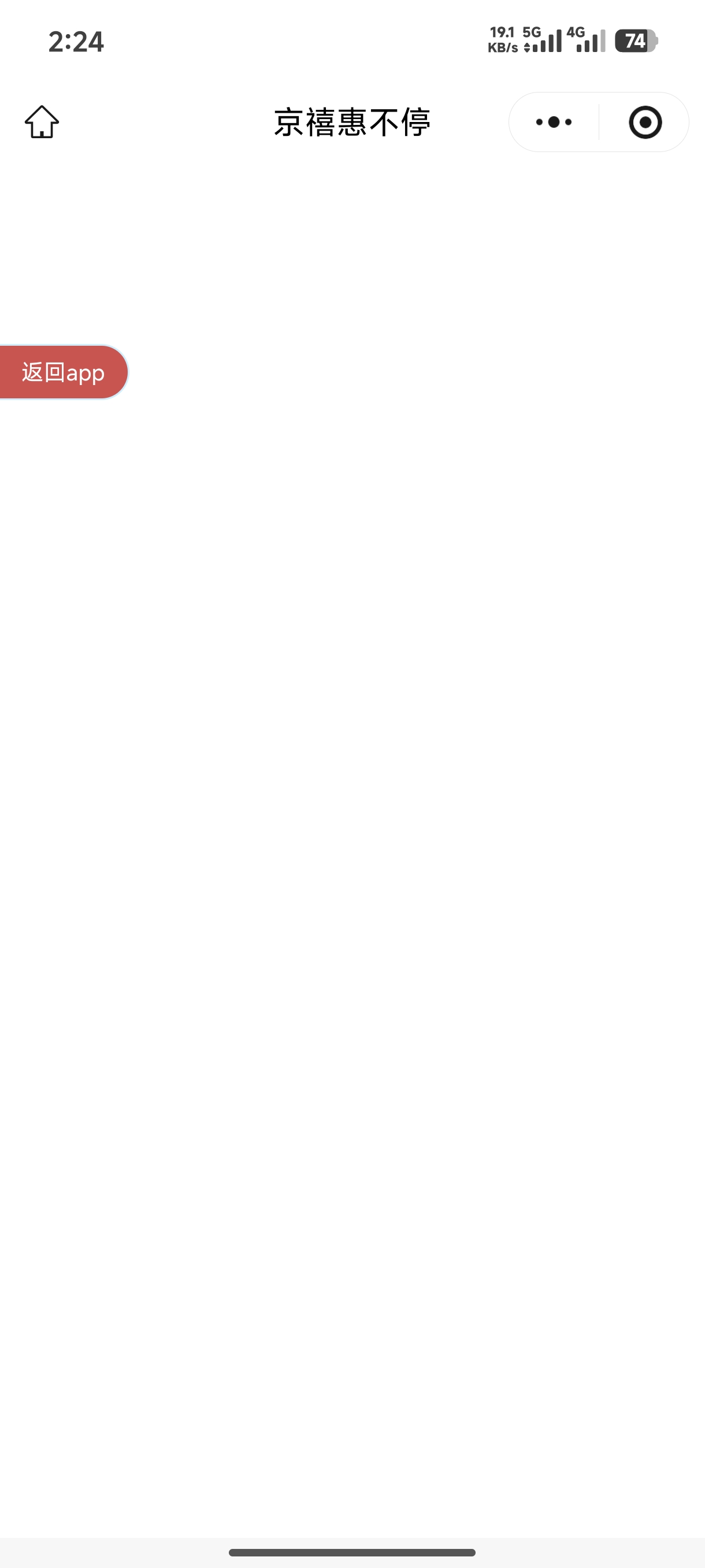 北京中行这啥啊，反申请我2块吗

95 / 作者:一品鲜虾 / 