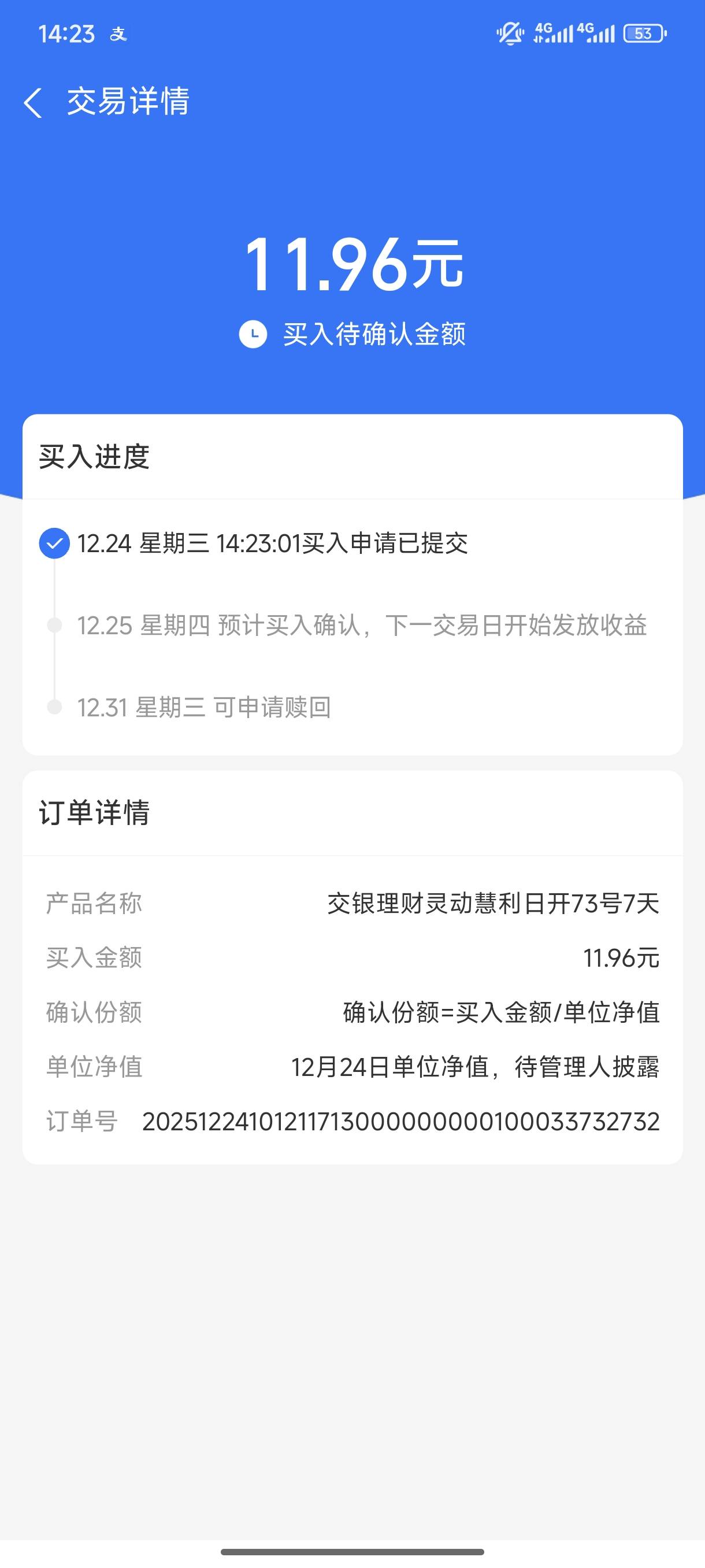 支付宝积分换2次稳利宝体验金，共四万体验金，三天左右收益11.96，，然后领取自动买基49 / 作者:沉着冷漠的撸 / 