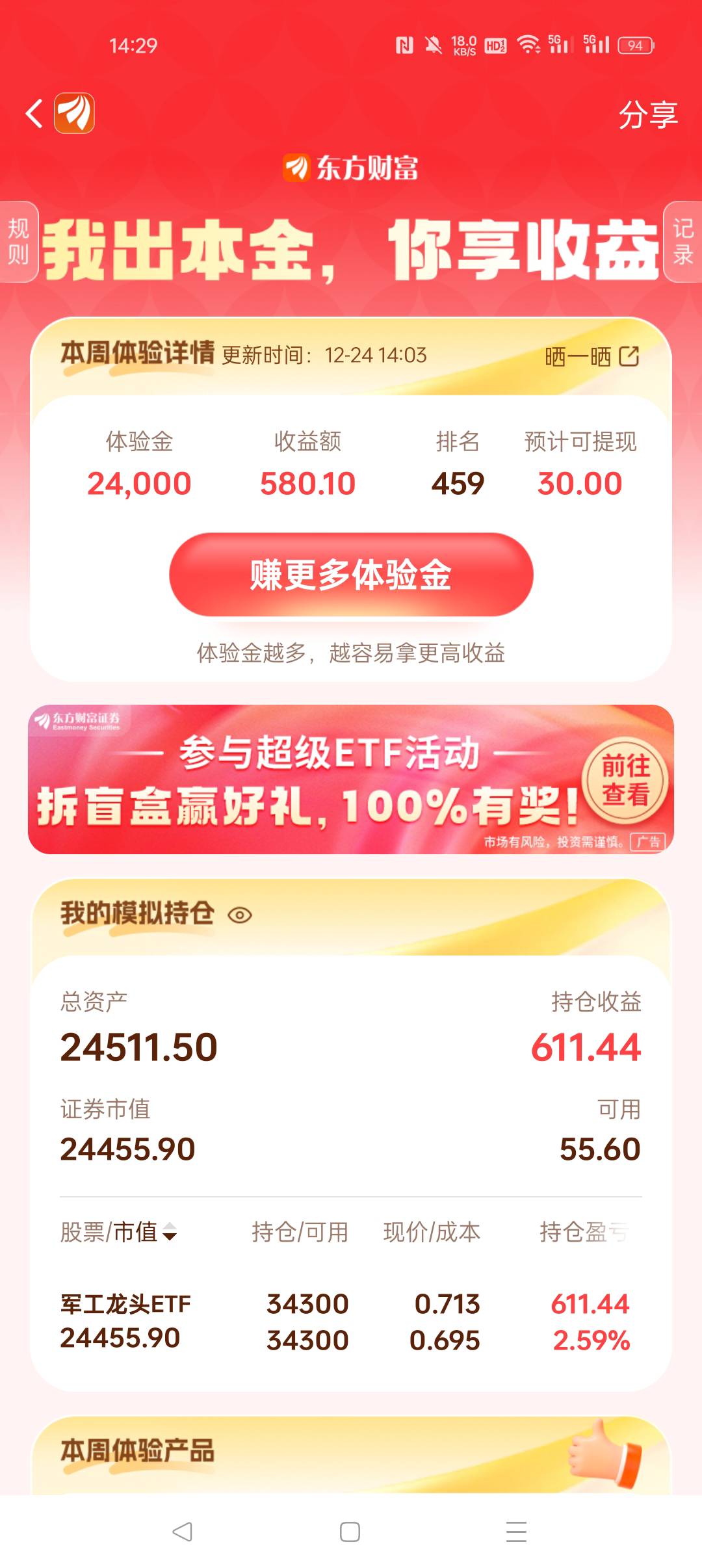 这个能稳吗

68 / 作者:早日上岸eee / 