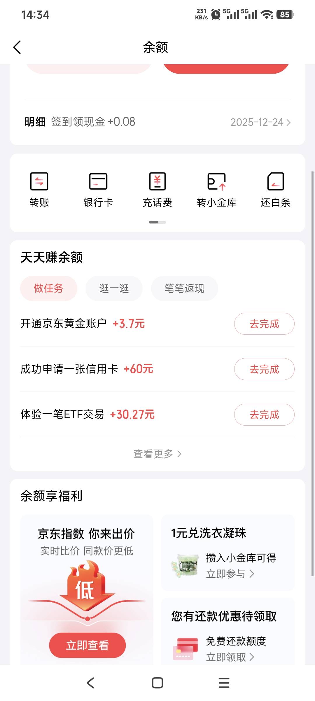 老哥们，晒单这个奖励是实时到账吗？我怎么没到呢

43 / 作者:轮回88888888 / 