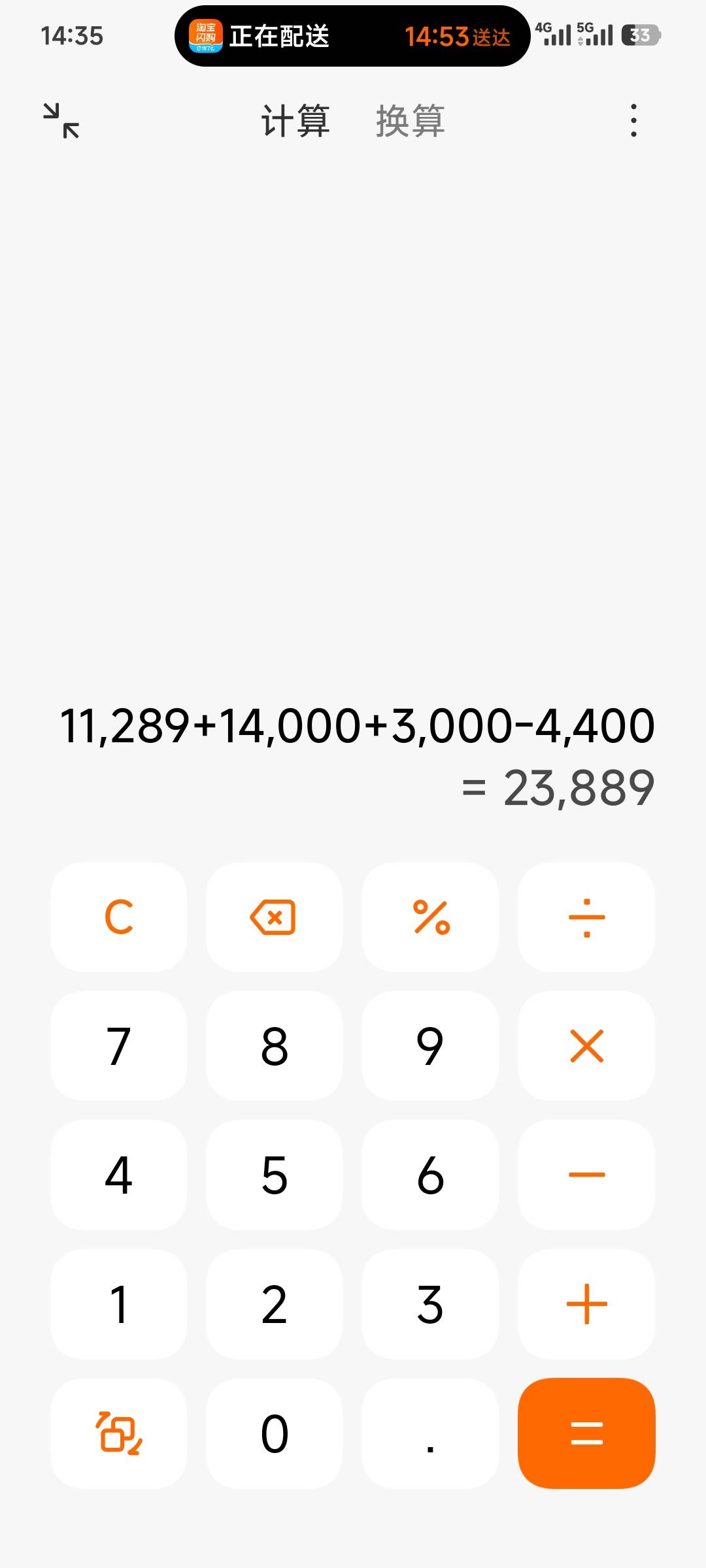 回了口老血，4400是本，年底放假还有大概2个上班工资，

24 / 作者:我曾梦想仗剑走天涯 / 