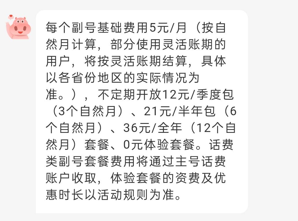 亏大了，移动这和多号办了两年了，每个月交5块一年要60，这包年才36。还好刚刚看到有61 / 作者:霄云 / 