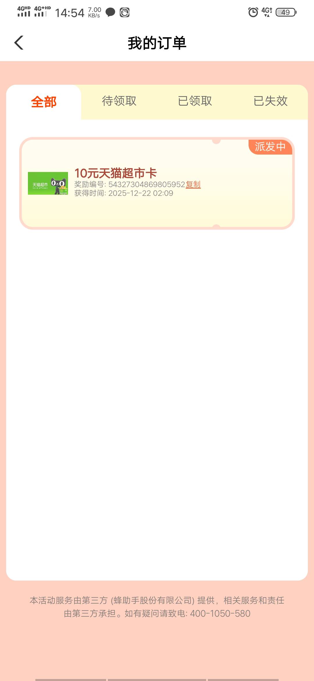 四川农行这个卡两天都还没发，不会反申请我5吧

10 / 作者:东方蟑螂 / 