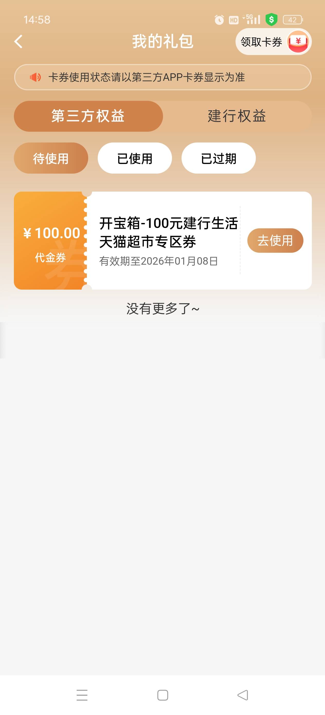 这个怎么用，能买京东E卡不

78 / 作者:迷雾散不尽 / 