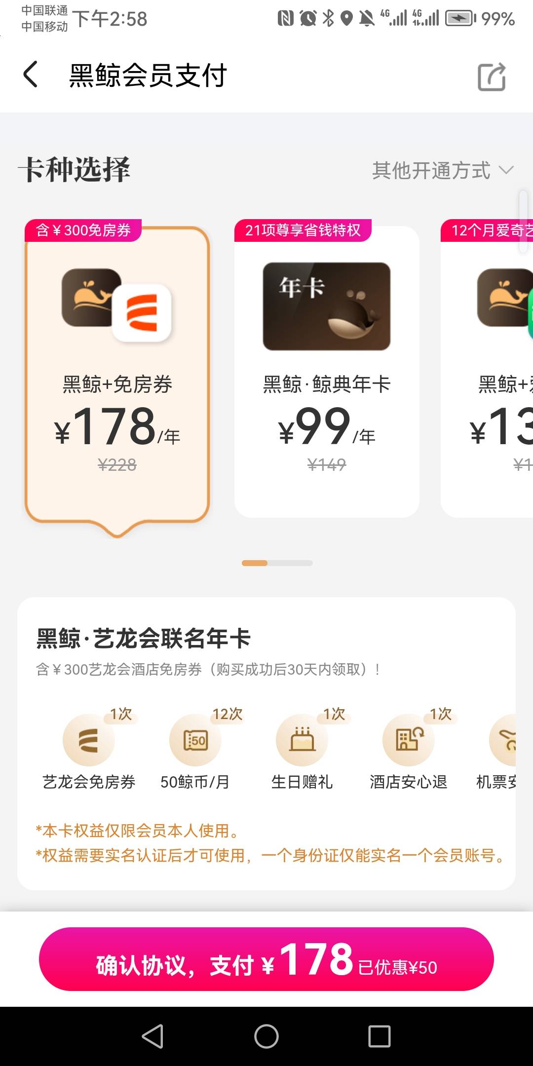 同程生日房券是买这个吧，要178块钱，还有个生日免费领200的怎么没看到

41 / 作者:你明明知道噢 / 