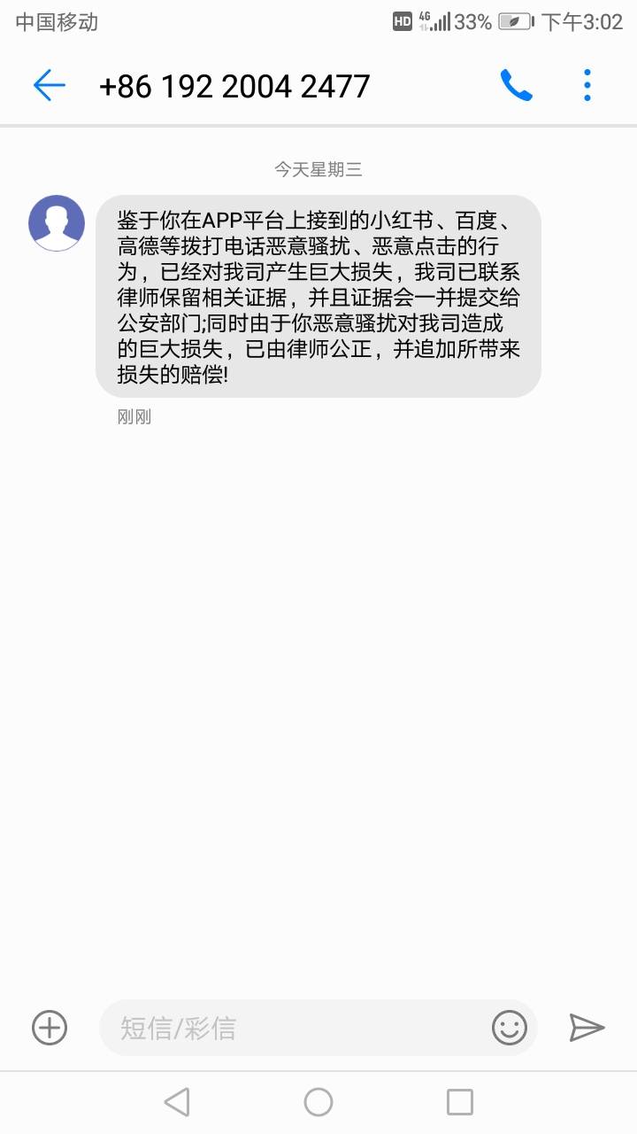 好家伙 这什么鬼做了鑫多那个打电话任务几个号都发过来这短信 太阔怕了

35 / 作者:努力优秀_ / 
