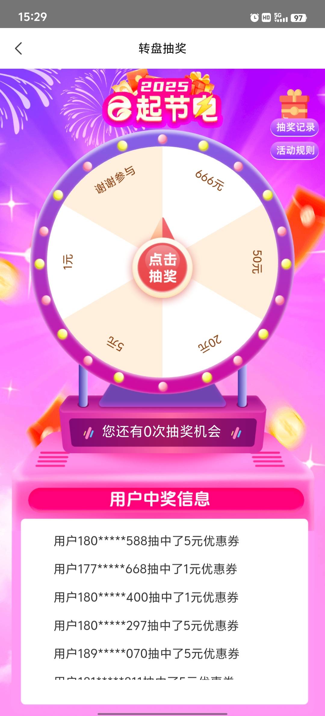 国网应该地区活动不一定吧，我这最高666


48 / 作者:小蚊子123 / 