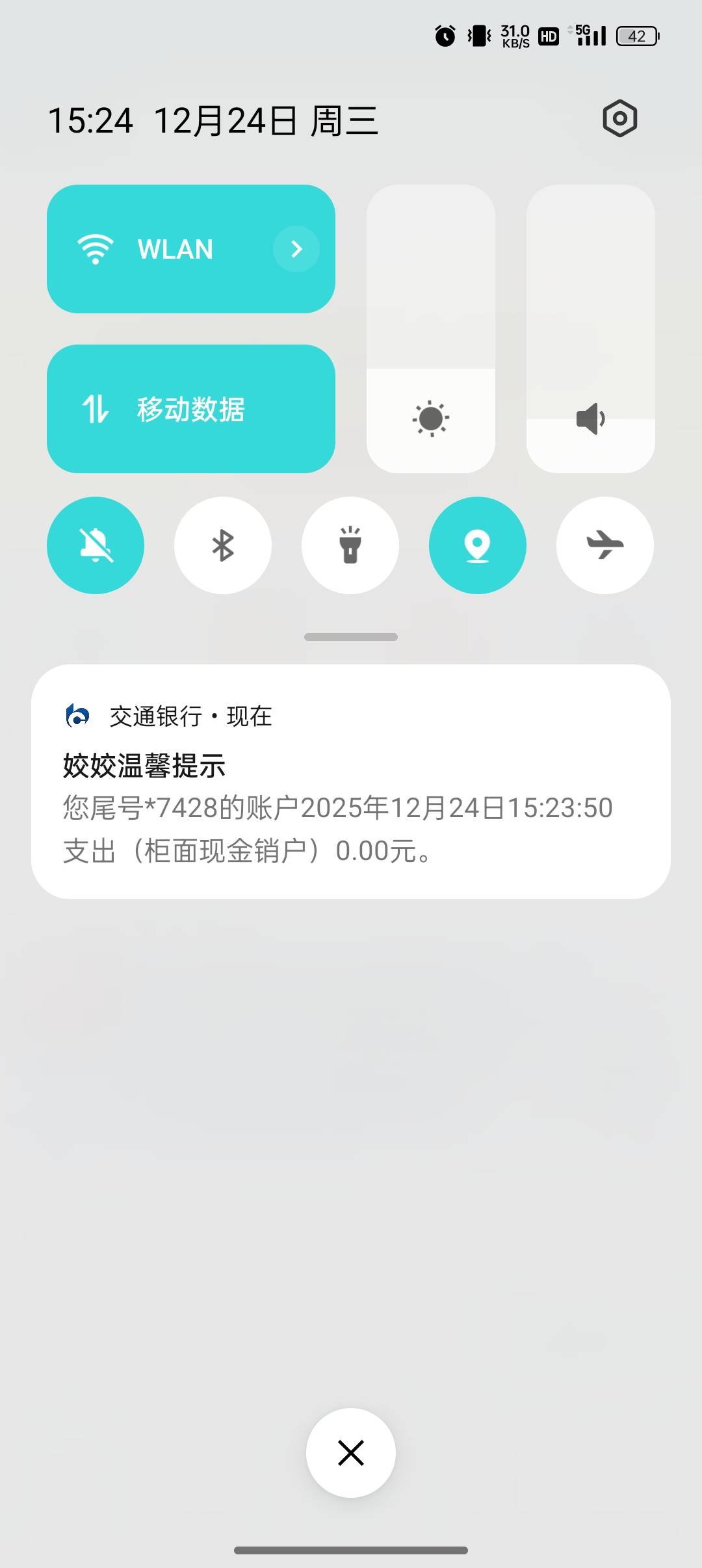 刚注销了娇娇养老金账户，想在支付宝开工行的，这个提示


4 / 作者:船到桥头自然-沉 / 