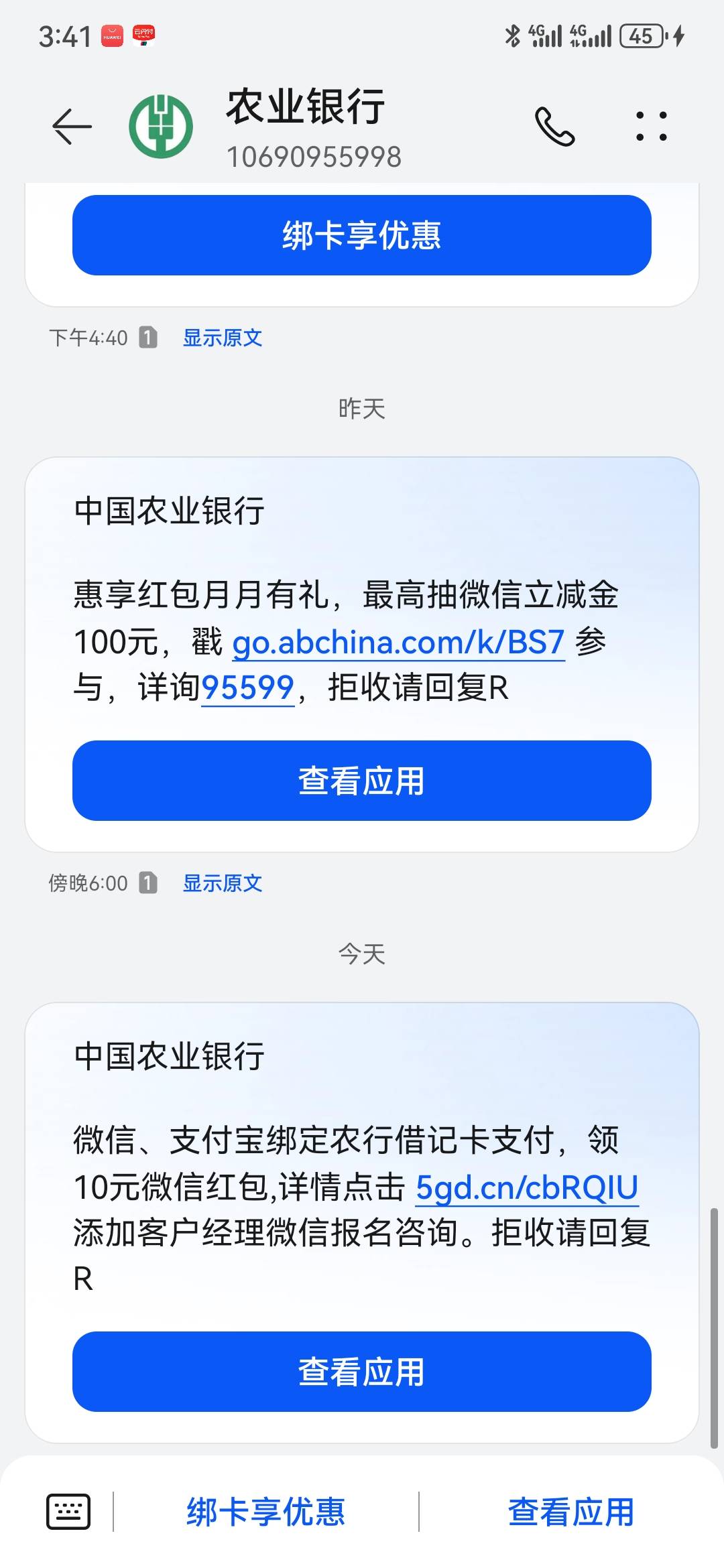 农行加企微，随便绑张卡，支付两笔，截图发他，10毛


52 / 作者:曲终人散皆是梦 / 