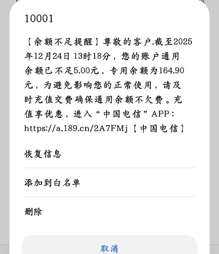 老哥们流量卡，为什么说余额不足？首充120专用余额啥意思？难道还要充钱

99 / 作者:上世人 / 